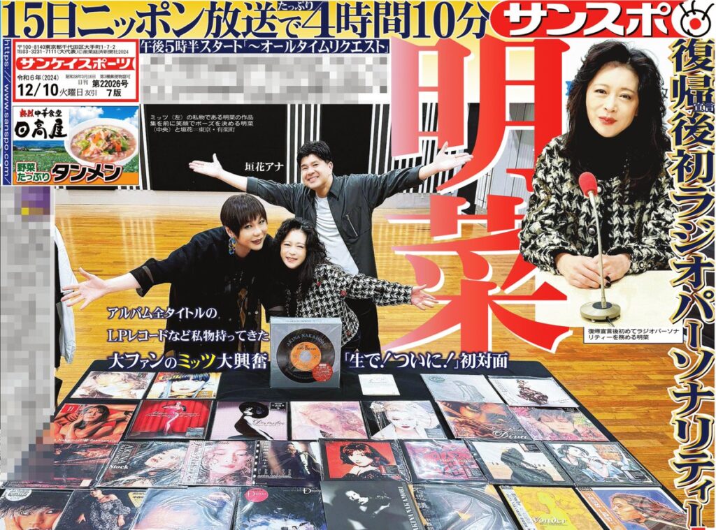 中森明菜 非売品宣伝告知ポスター 〝とまどい〟 しつける