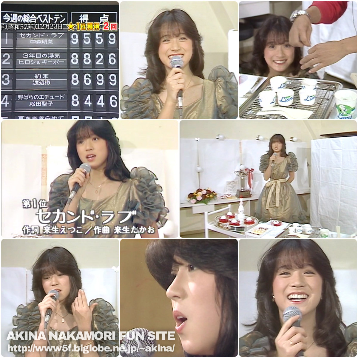 中森明菜 出演番組アーカイブス【12月23日】編 | AKINA NAKAMORI FUN 