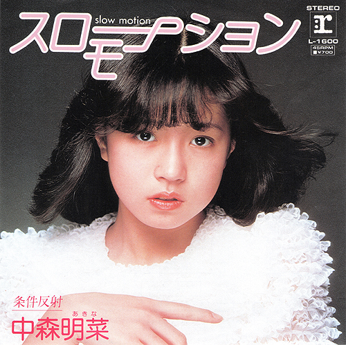 中森明菜 AKINA『Tokyo Rose 』非売品ポスター（1995年）-