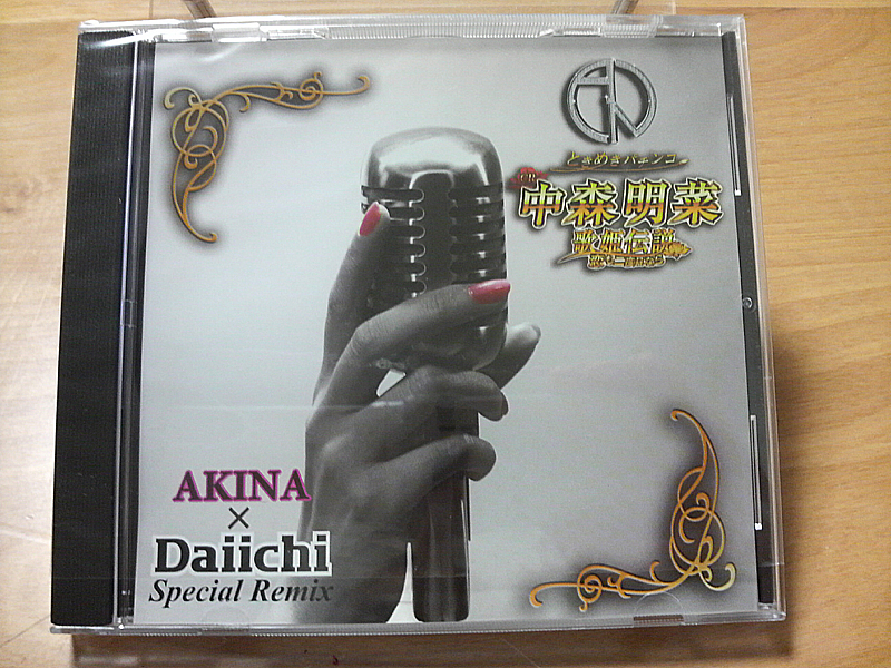 中森明菜 限定グッズセット DAIICHI 歌姫伝説 非売品 中森明菜（ちび菜 