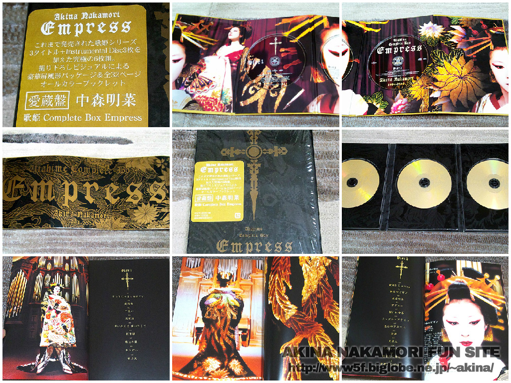 中森明菜 / 歌姫 Complete Box Empress - 邦楽