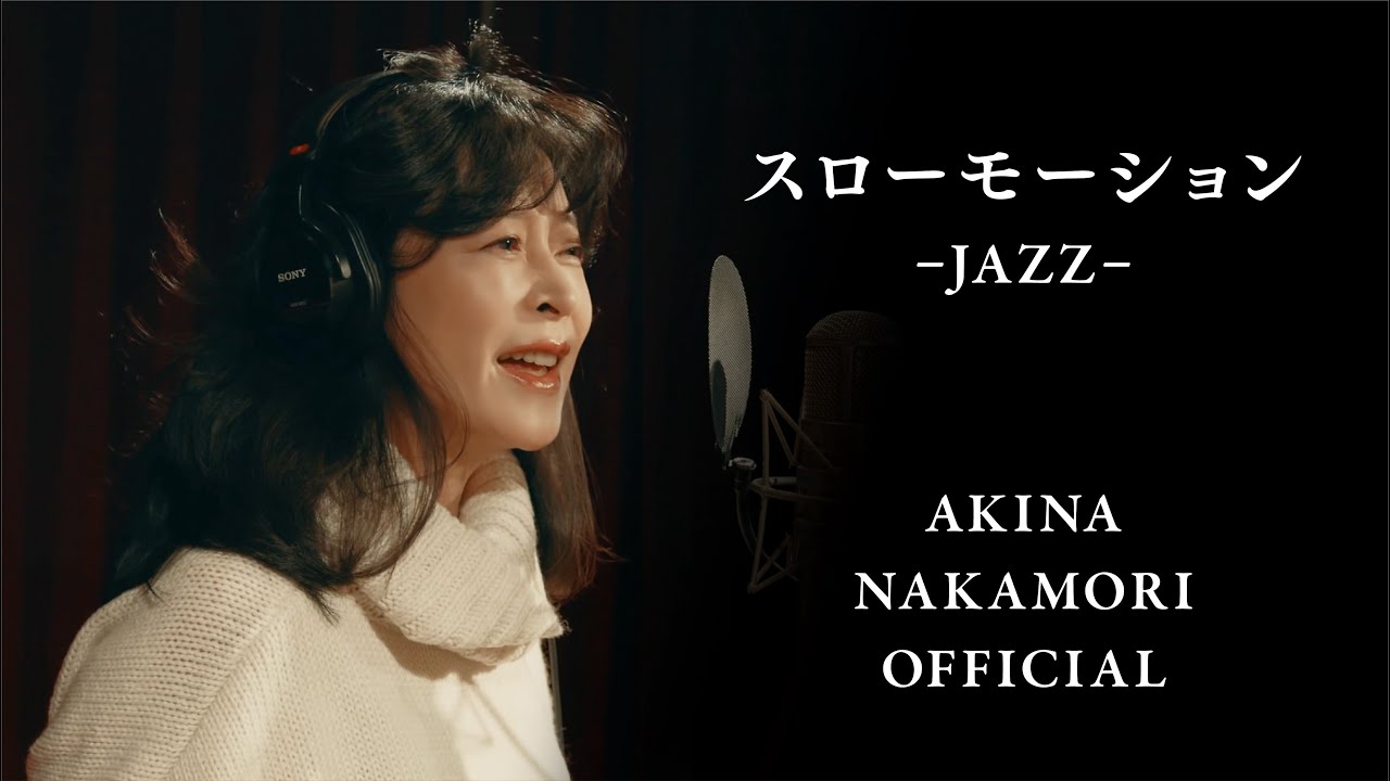 NEWS ニュース アーカイブ | AKINA NAKAMORI FUN SITE（中森明菜ファン 