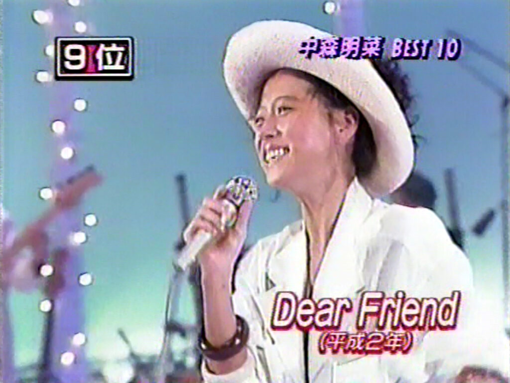 9位 Dear Friend